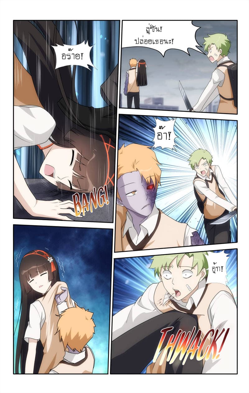 My Girlfriend is a Zombie page 5