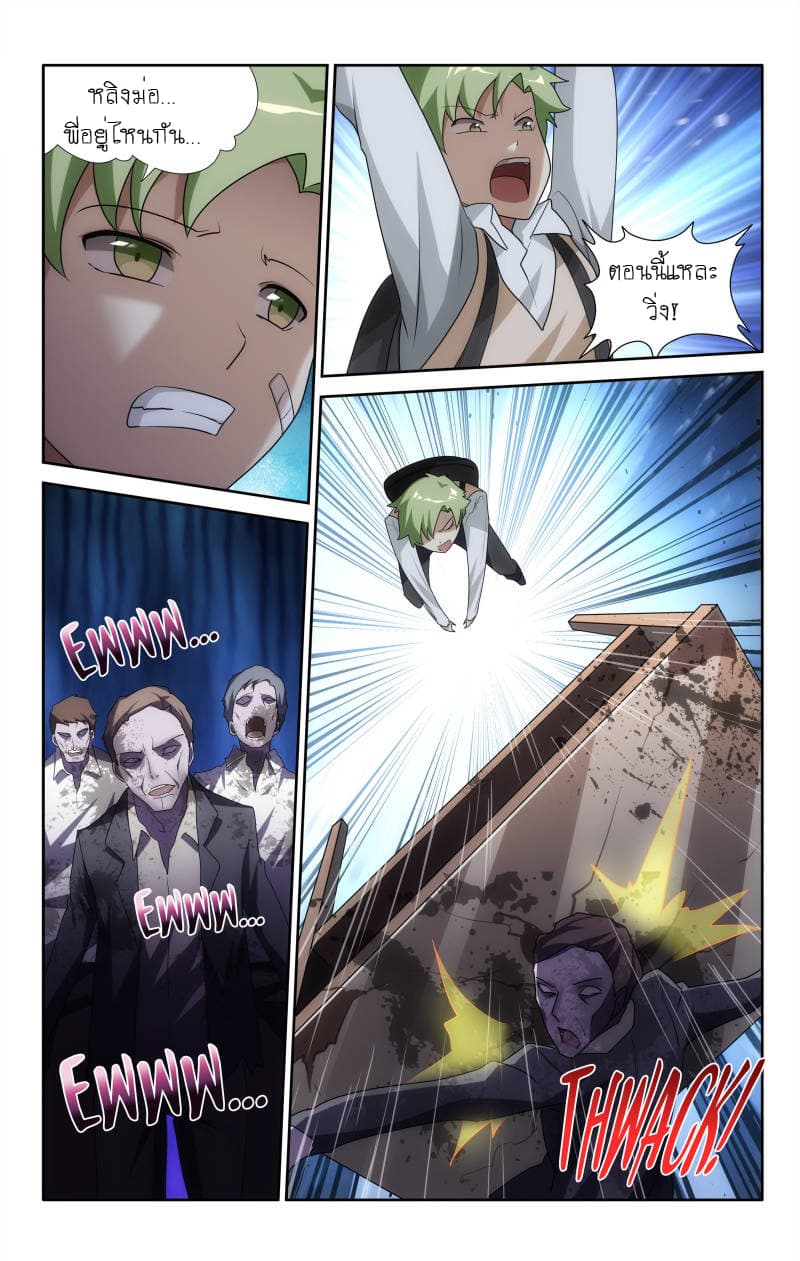 My Girlfriend is a Zombie page 11