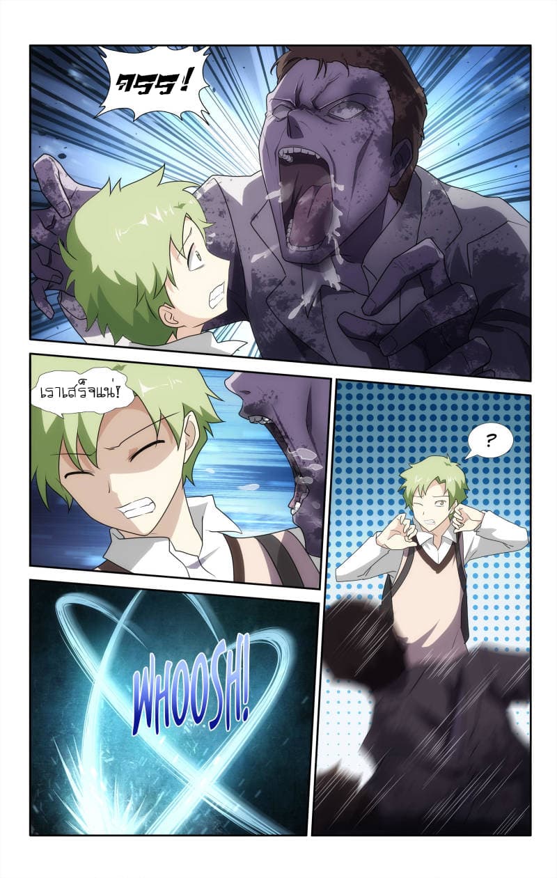 My Girlfriend is a Zombie page 13