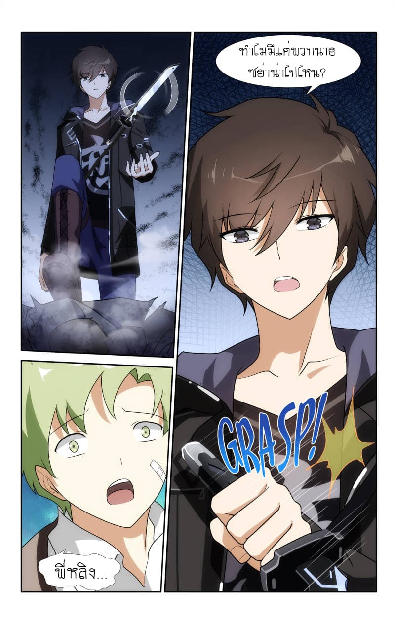 My Girlfriend is a Zombie page 14