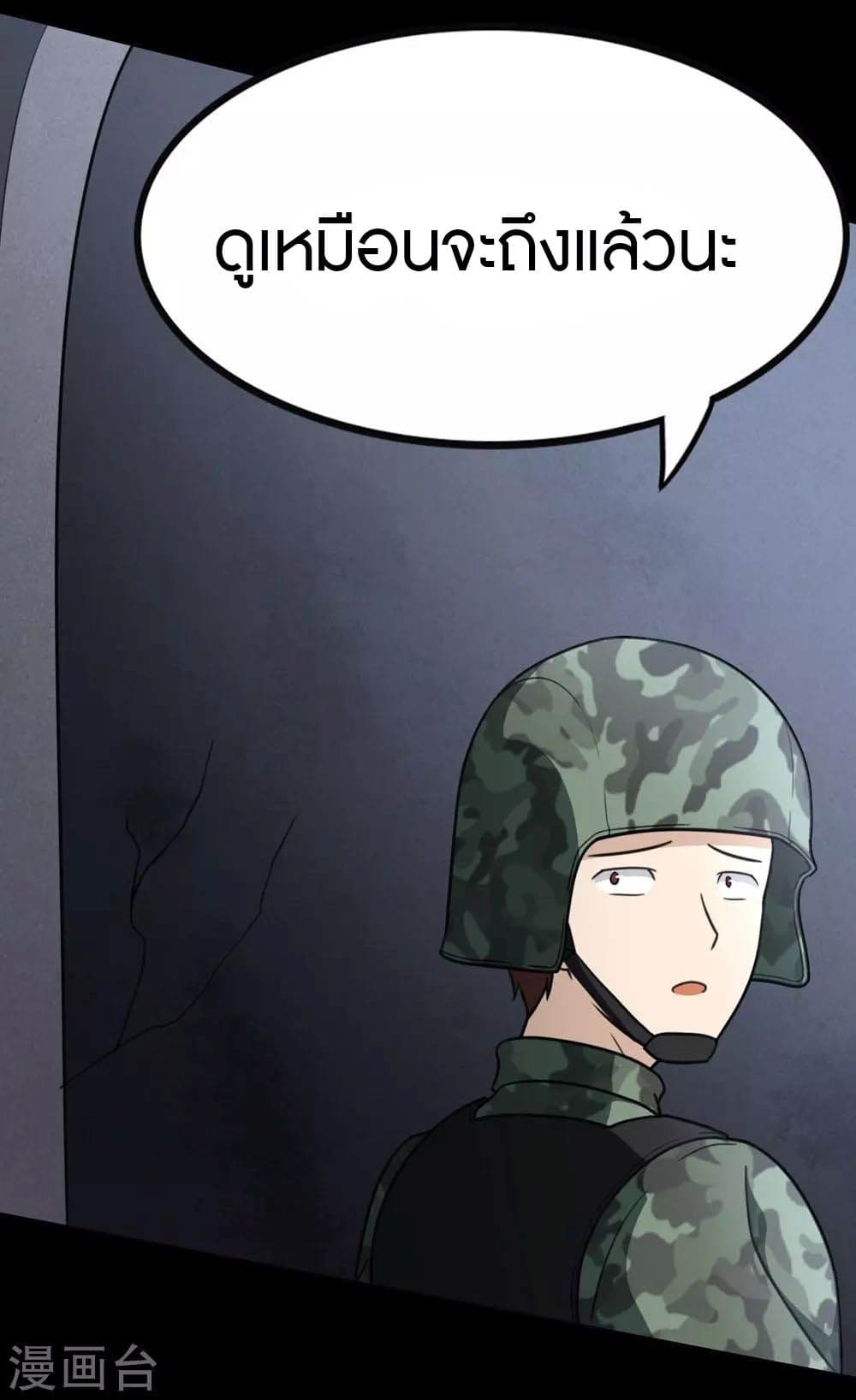 My Girlfriend is a Zombie page 4