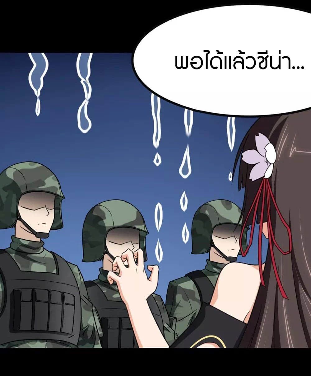My Girlfriend is a Zombie page 8