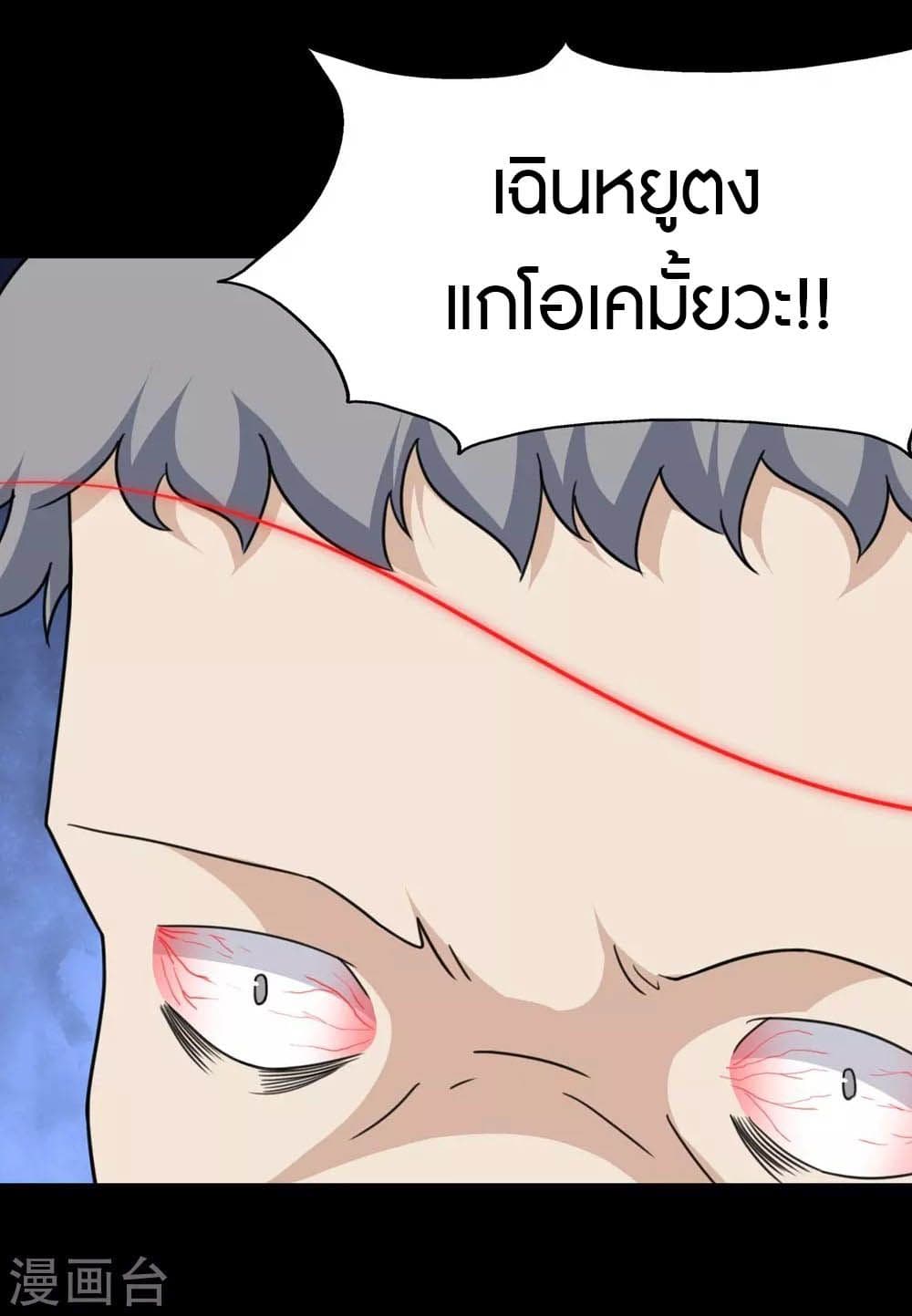 My Girlfriend is a Zombie page 16