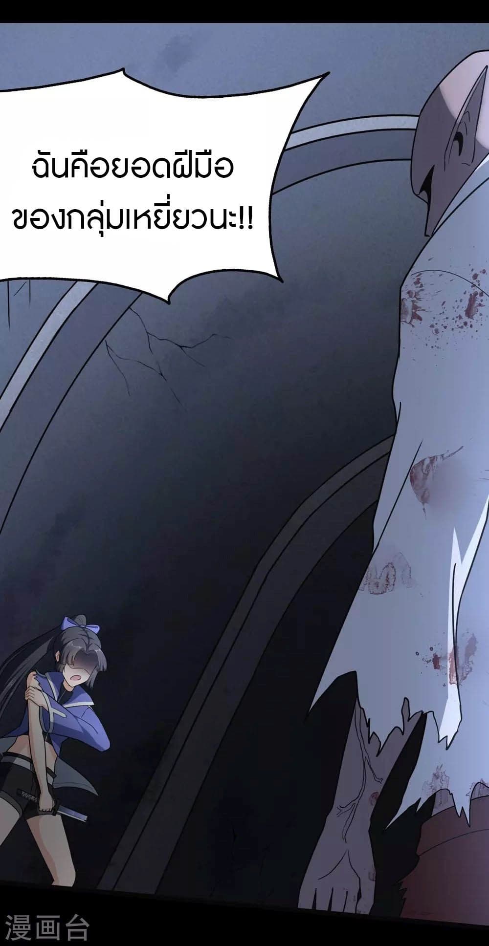 My Girlfriend is a Zombie page 53