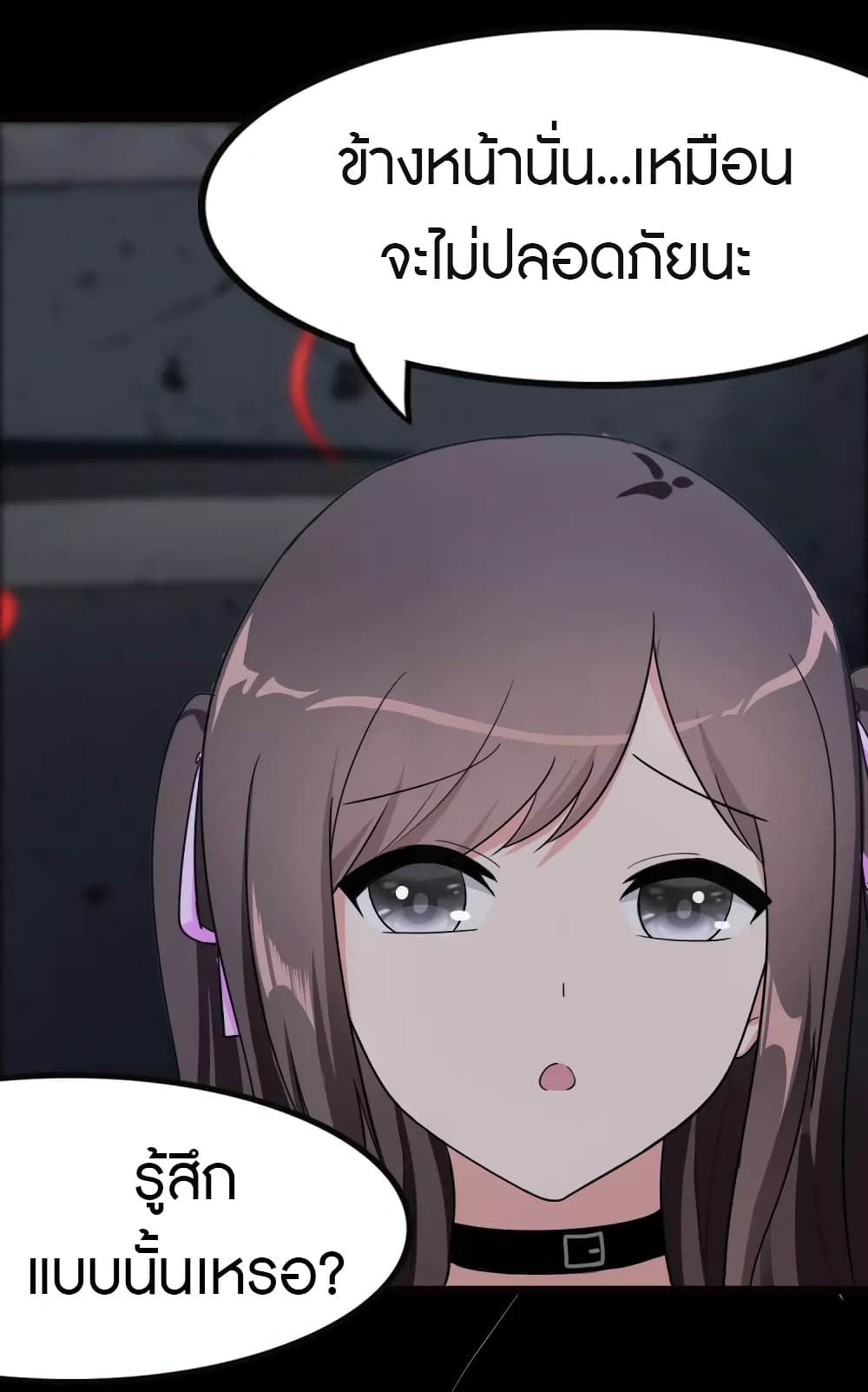 My Girlfriend is a Zombie page 6