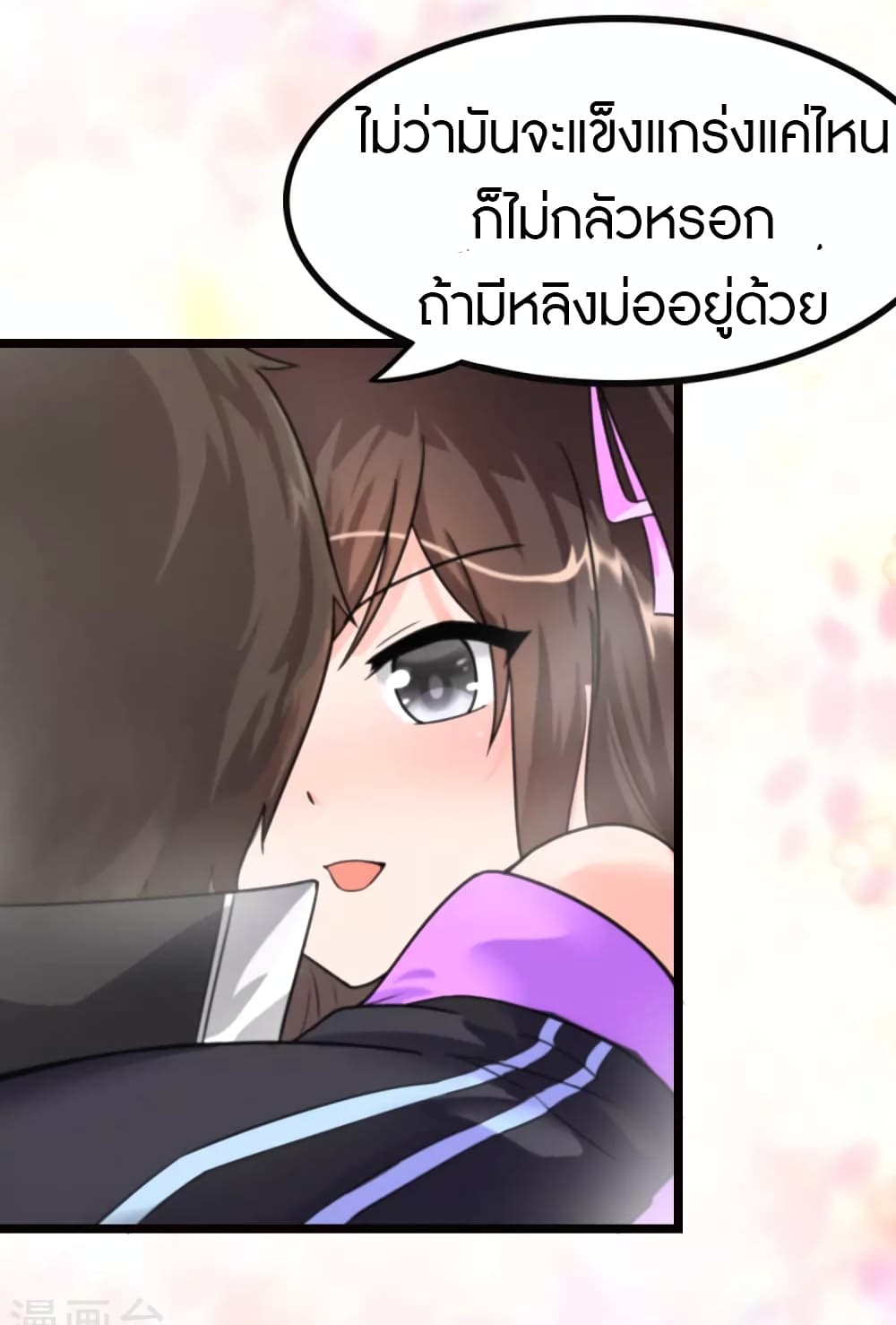 My Girlfriend is a Zombie page 14