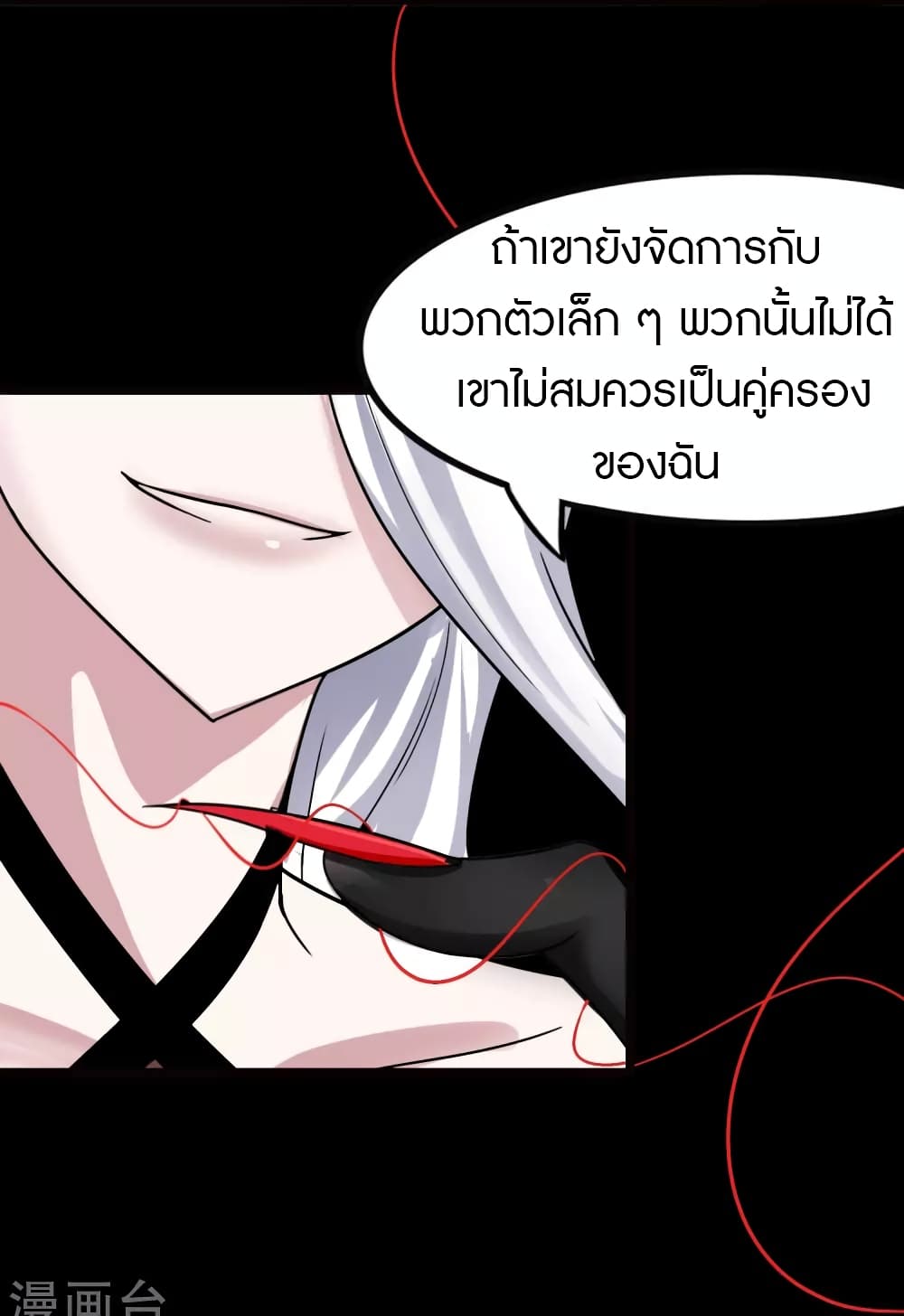 My Girlfriend is a Zombie page 25