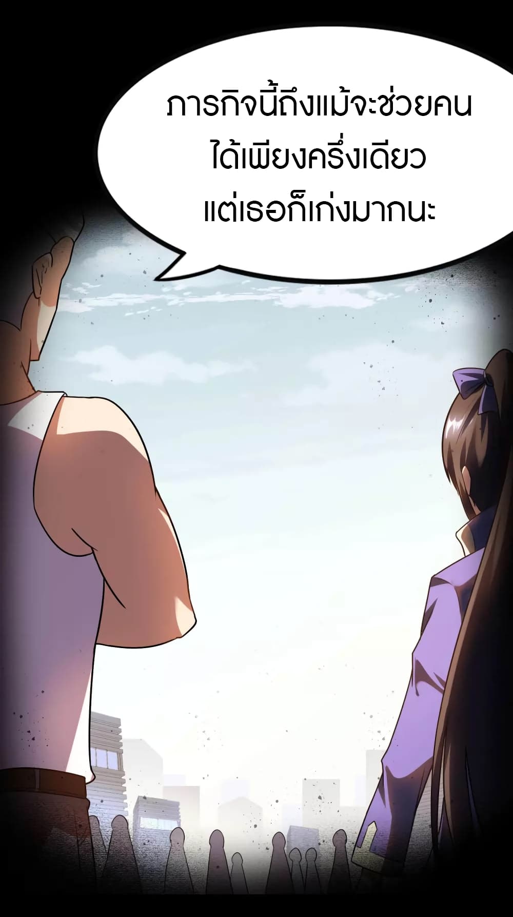 My Girlfriend is a Zombie page 59
