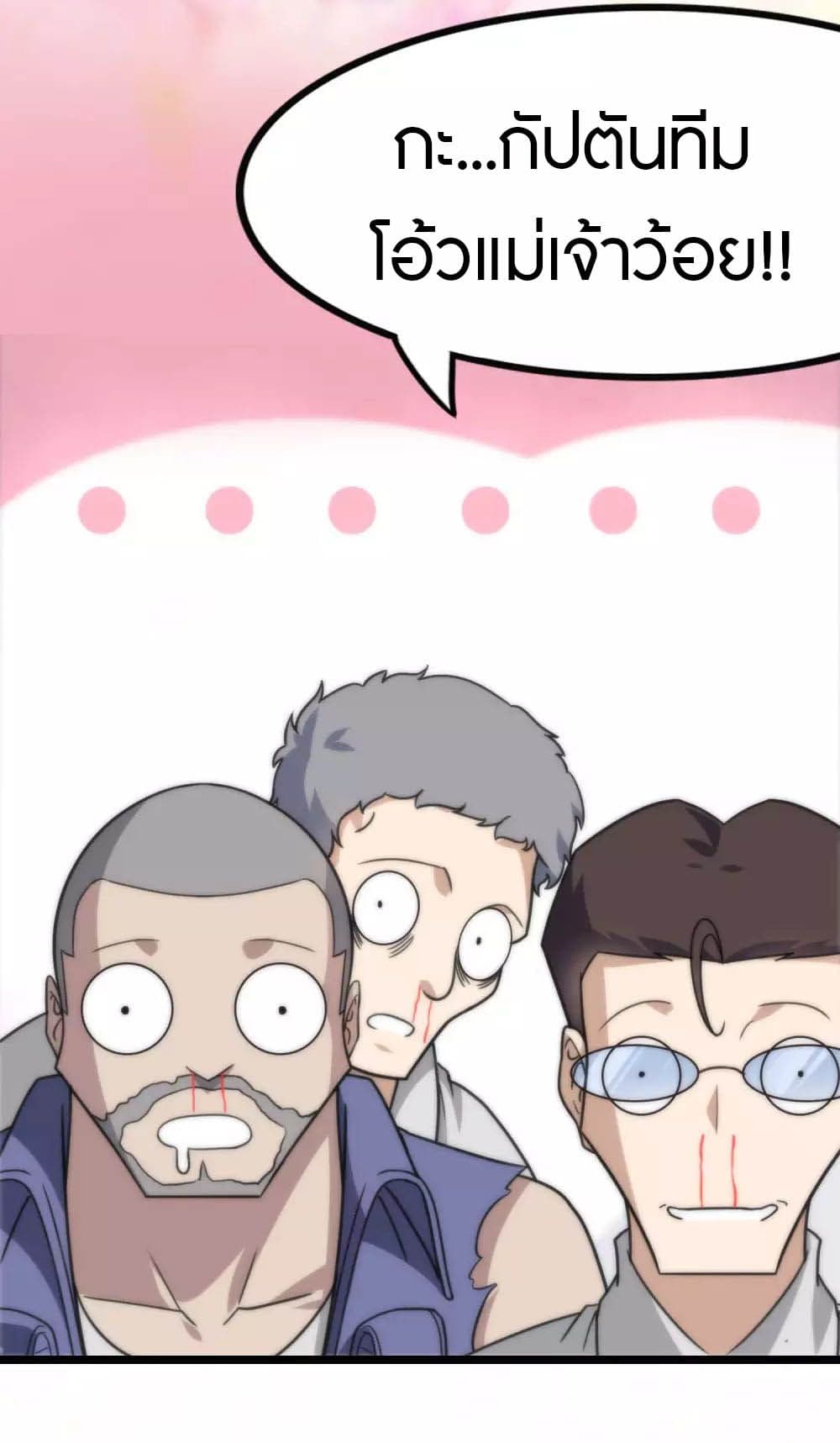 My Girlfriend is a Zombie page 16