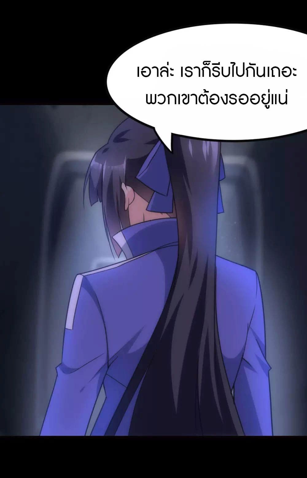 My Girlfriend is a Zombie page 22