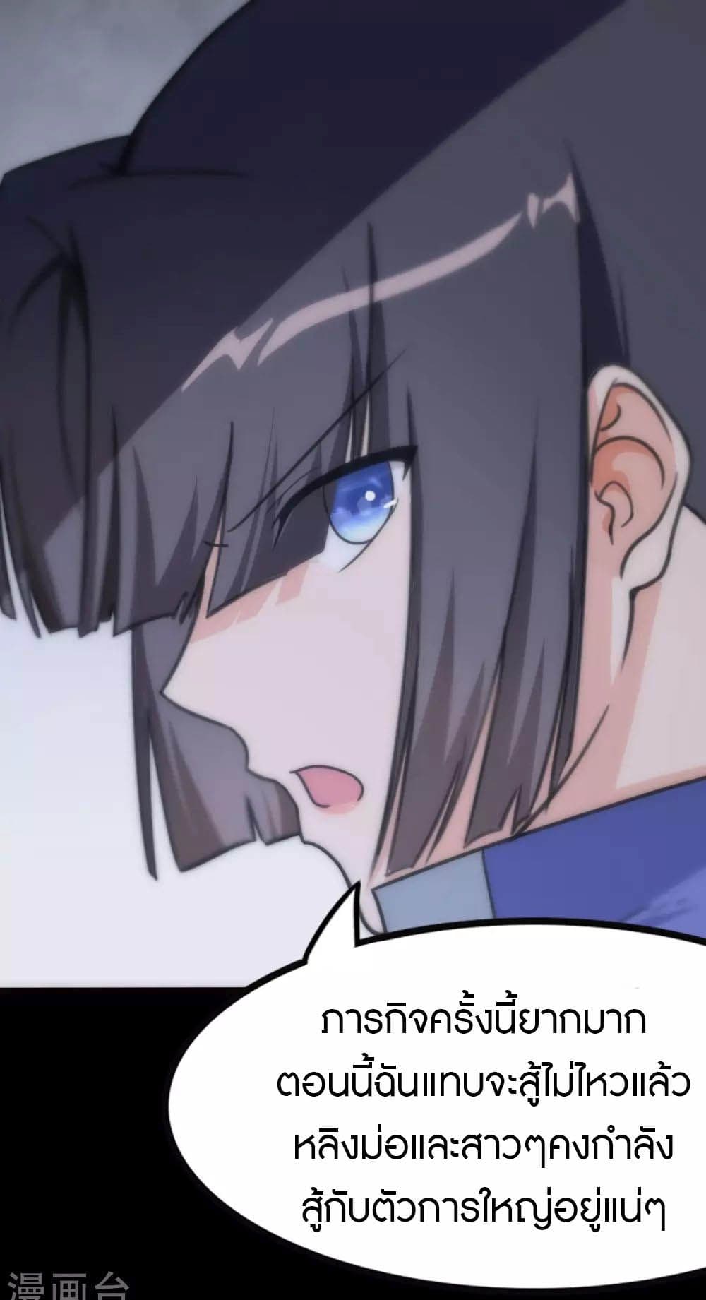 My Girlfriend is a Zombie page 23