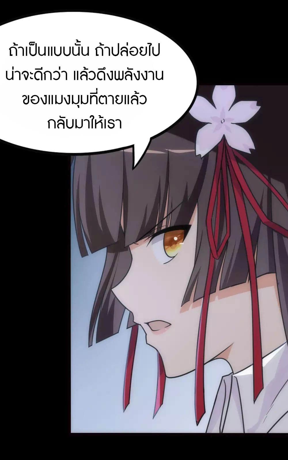 My Girlfriend is a Zombie page 31
