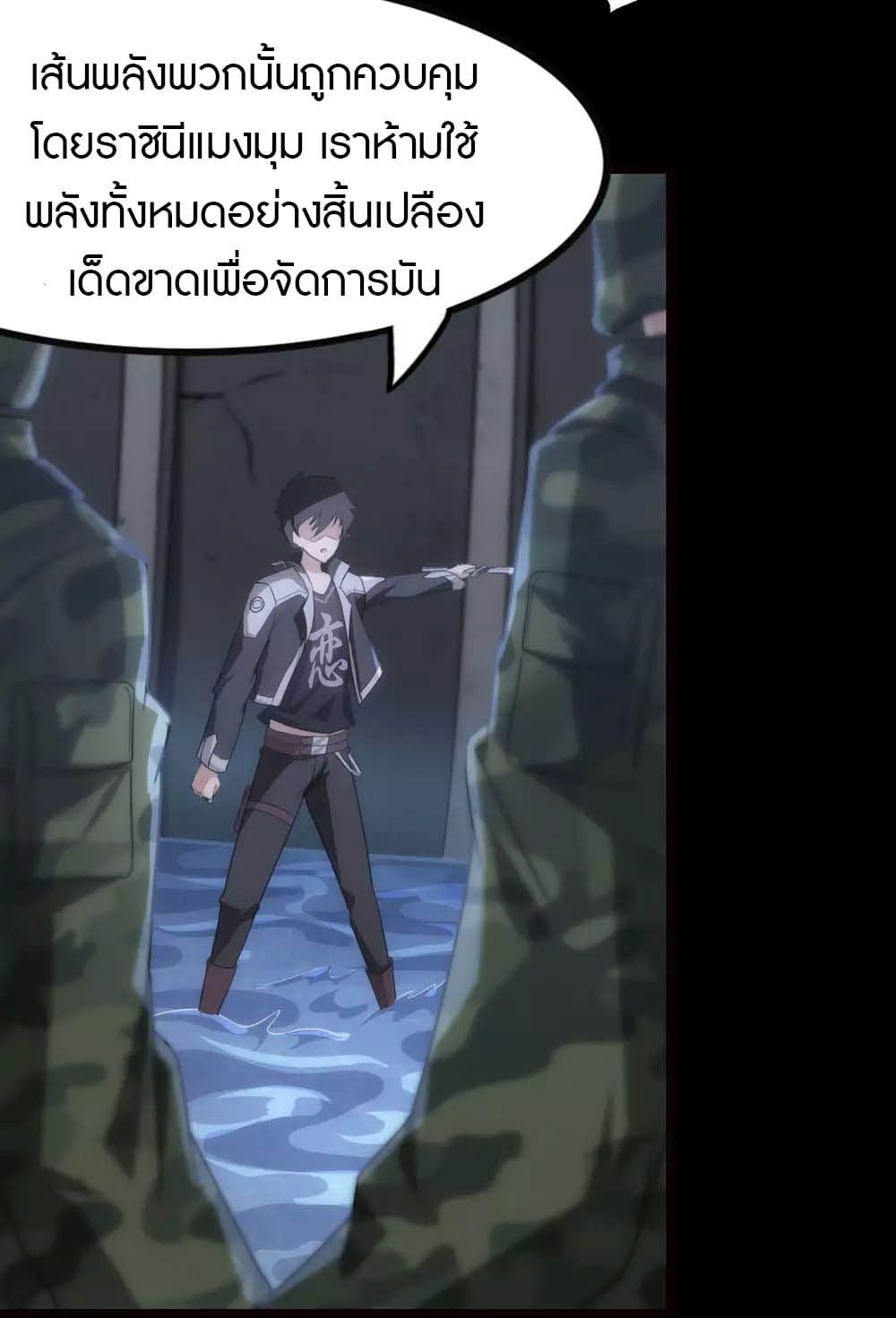 My Girlfriend is a Zombie page 35