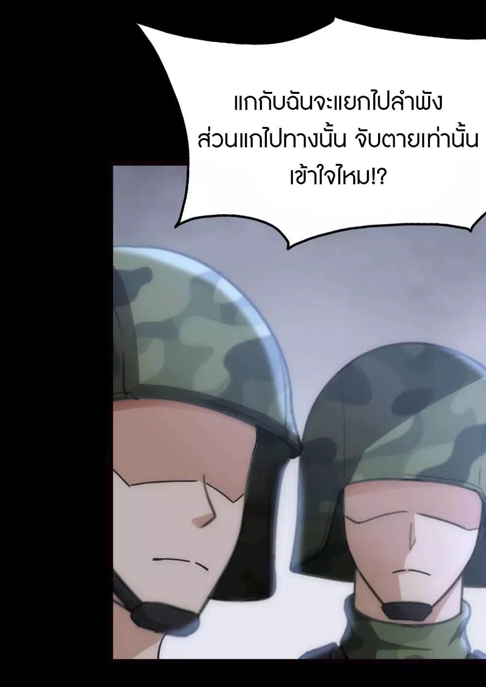 My Girlfriend is a Zombie page 36