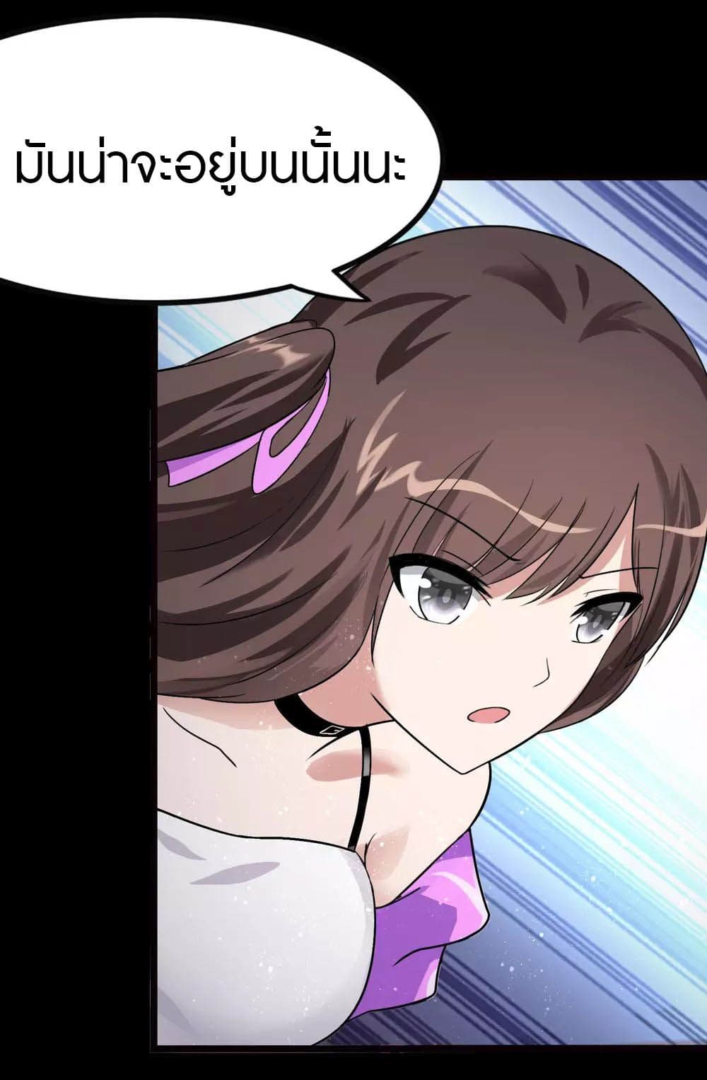 My Girlfriend is a Zombie page 40