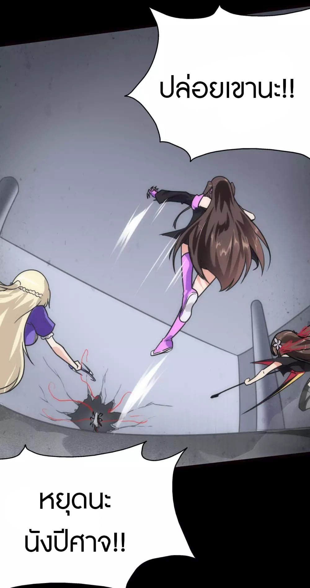 My Girlfriend is a Zombie page 51