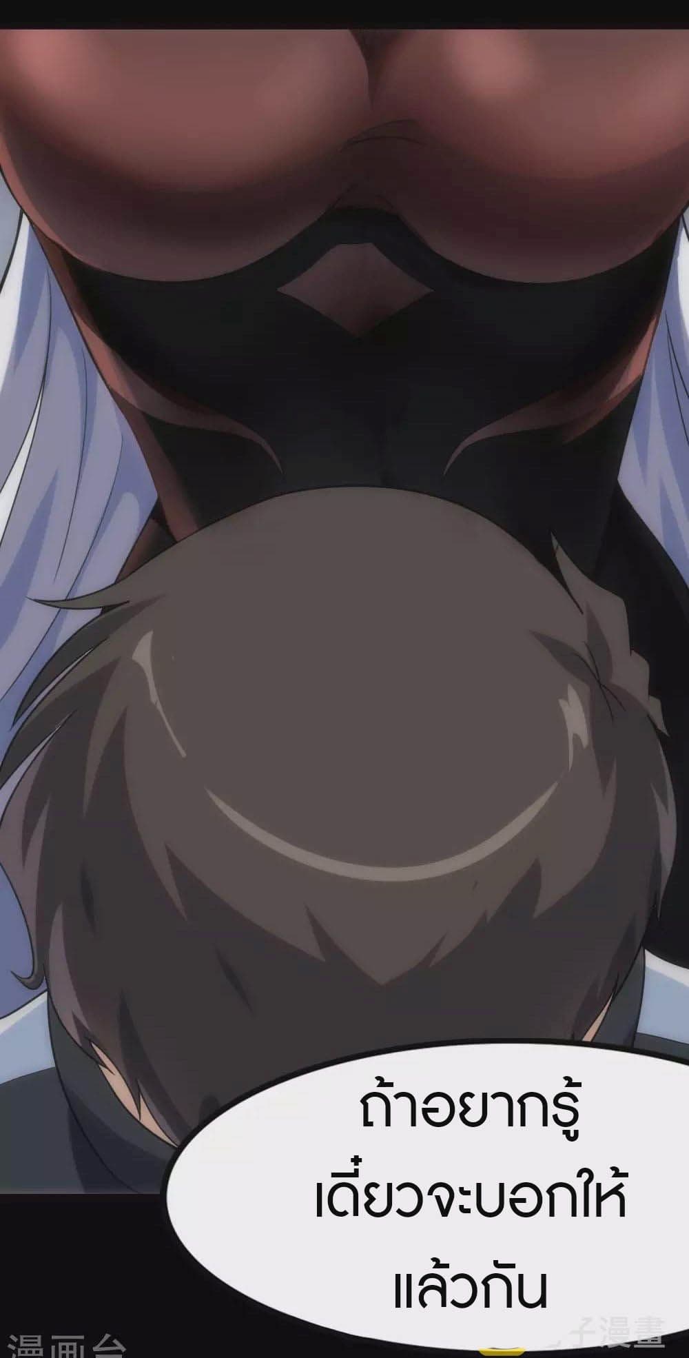 My Girlfriend is a Zombie page 57