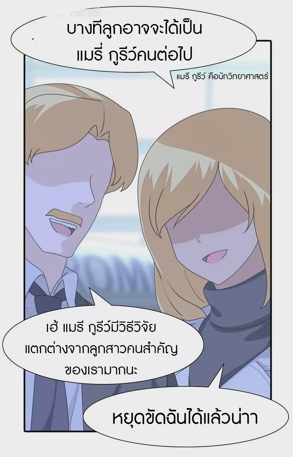 My Girlfriend is a Zombie page 5