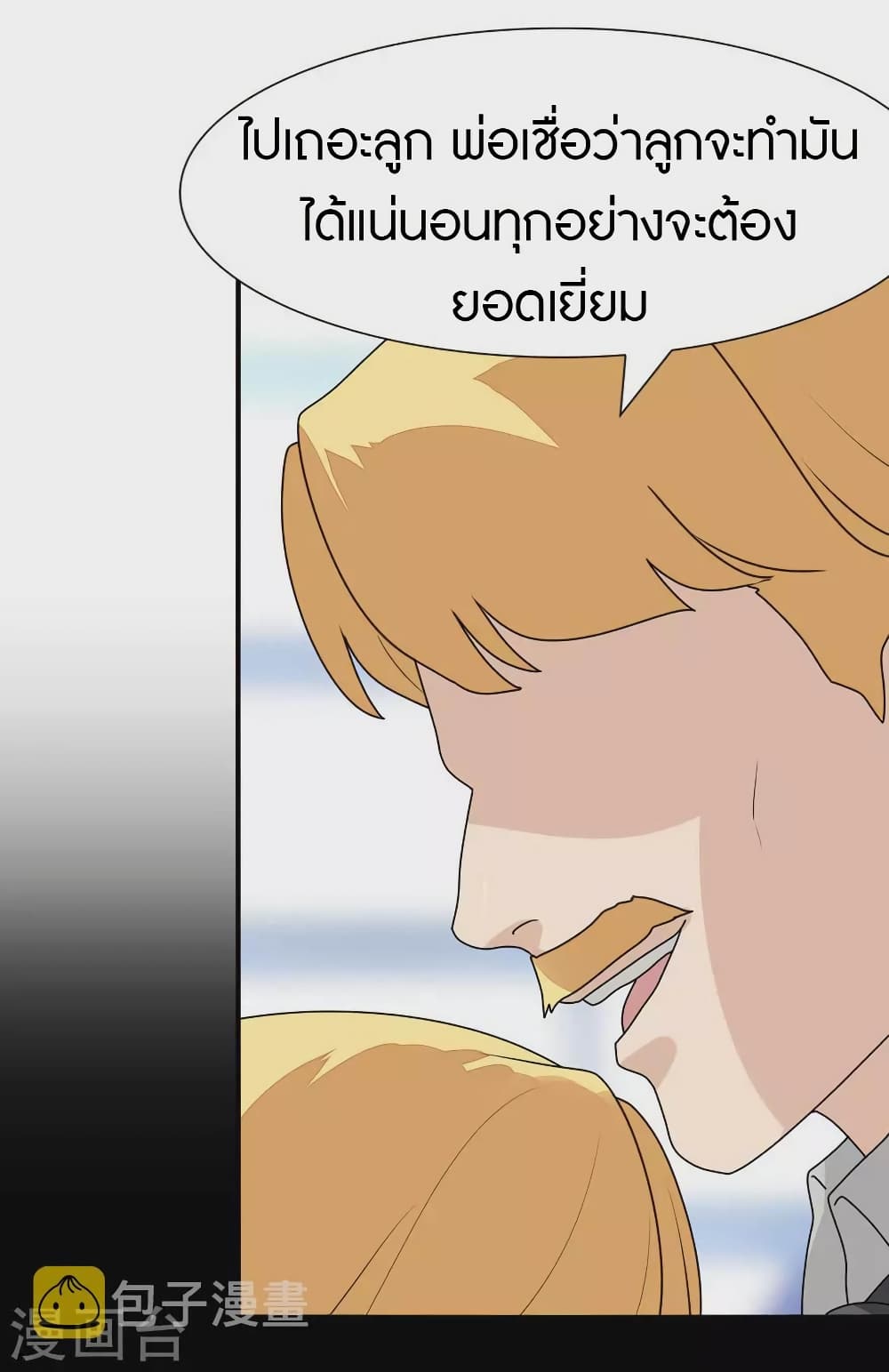My Girlfriend is a Zombie page 7