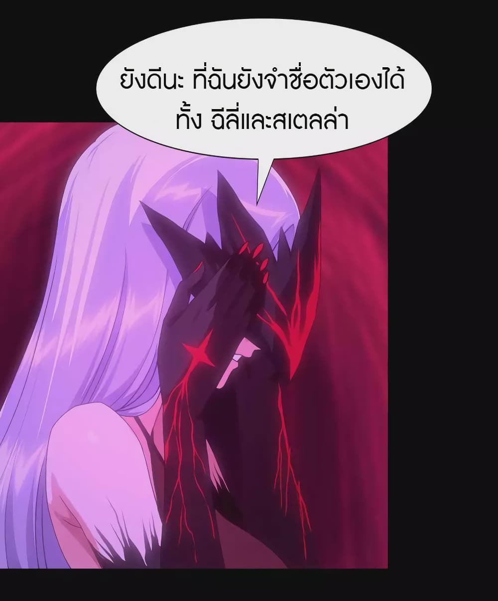 My Girlfriend is a Zombie page 21