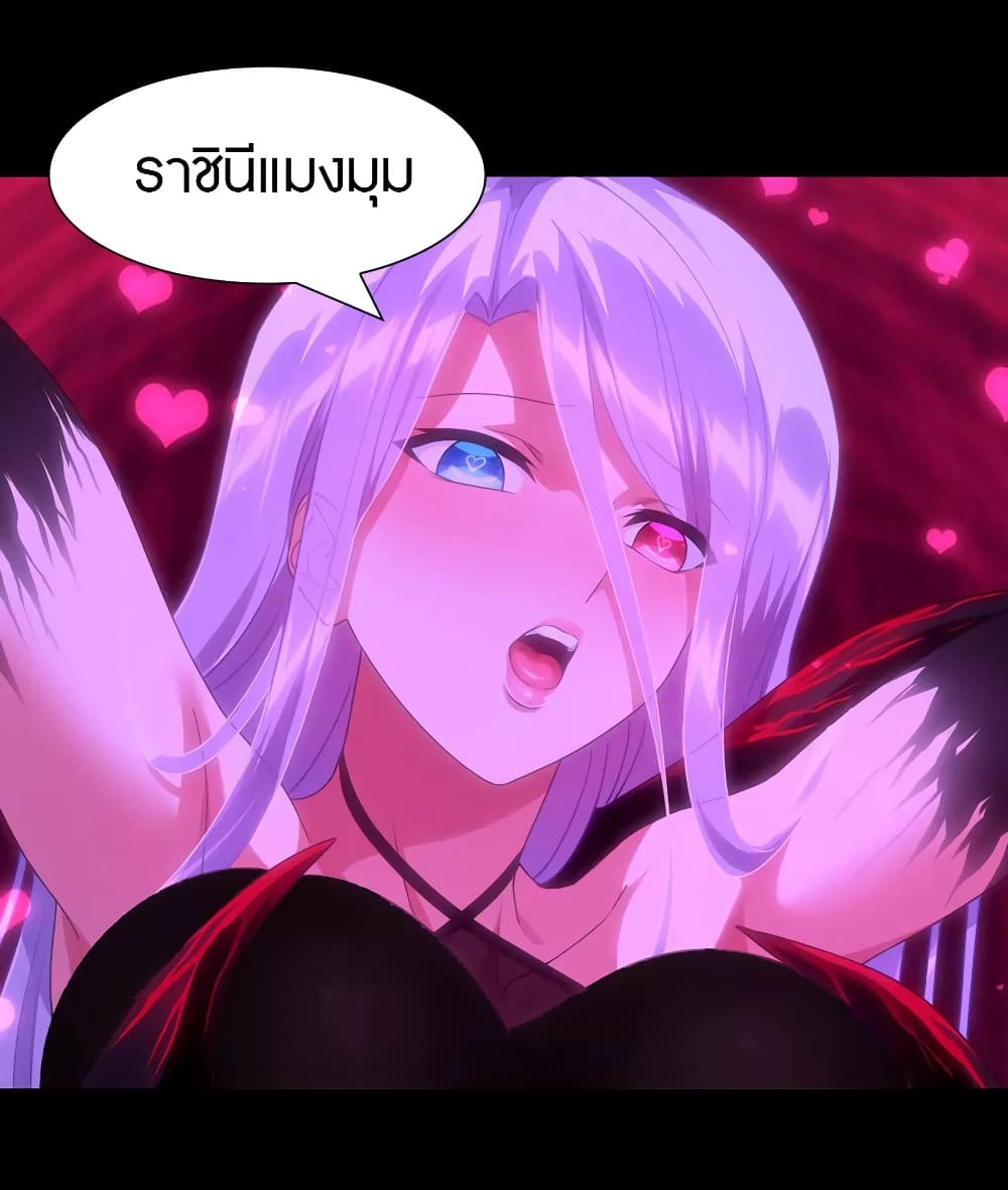 My Girlfriend is a Zombie page 23
