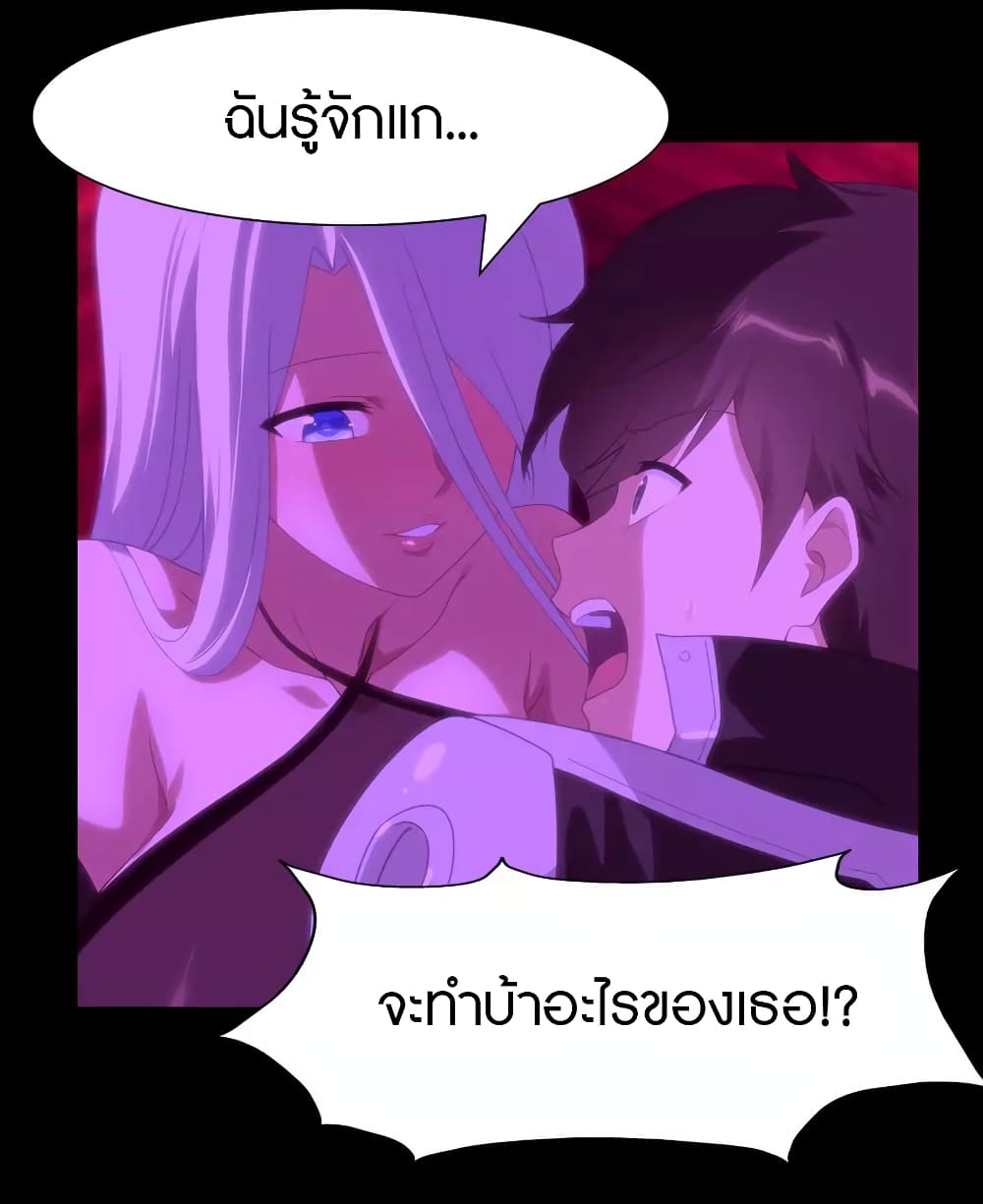 My Girlfriend is a Zombie page 24