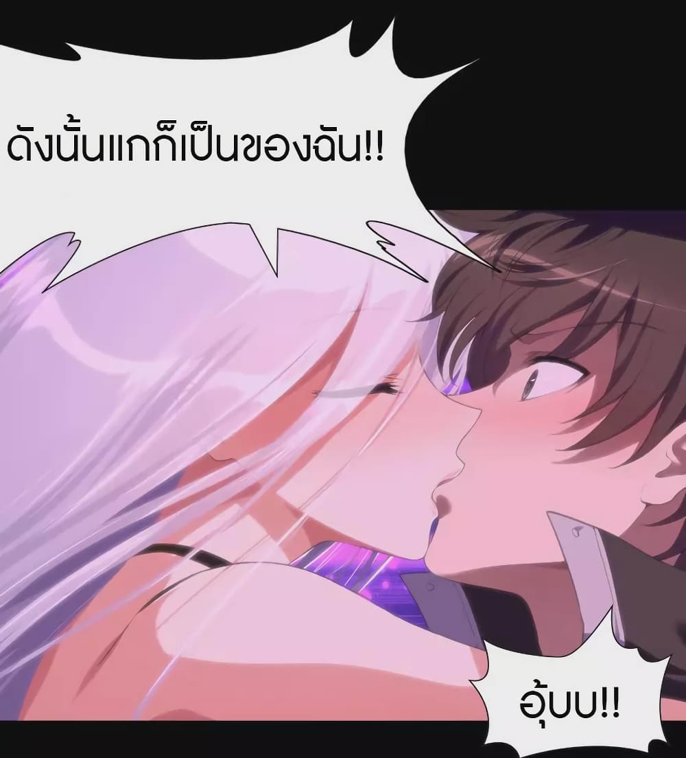 My Girlfriend is a Zombie page 27