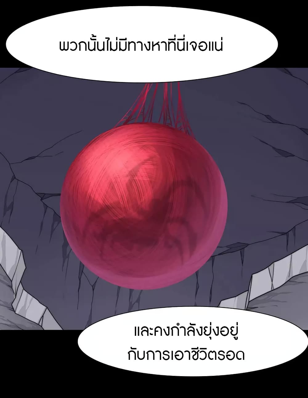 My Girlfriend is a Zombie page 32