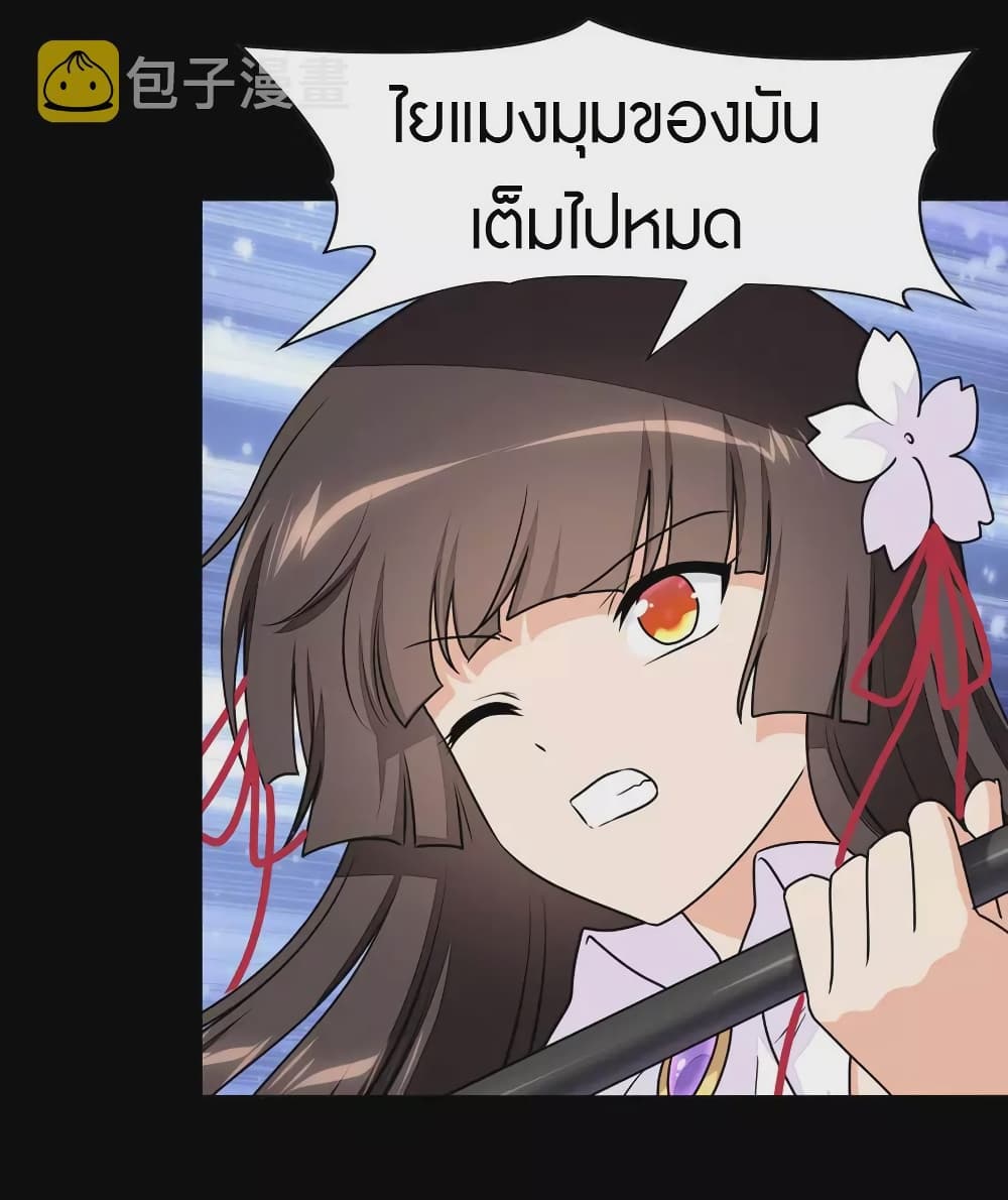My Girlfriend is a Zombie page 34