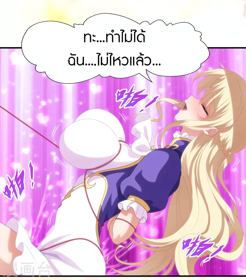 My Girlfriend is a Zombie page 19