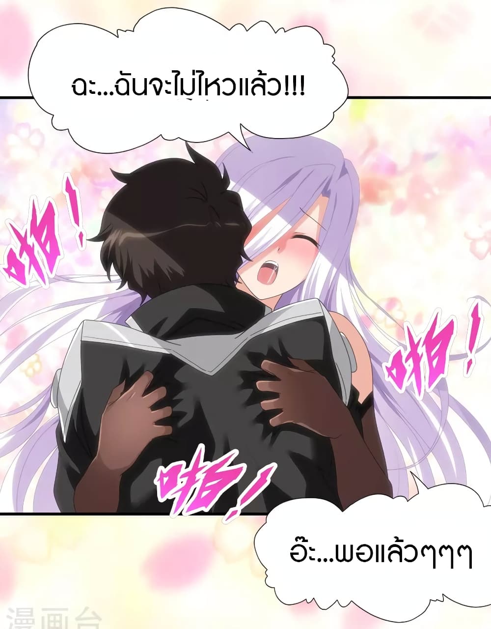 My Girlfriend is a Zombie page 23