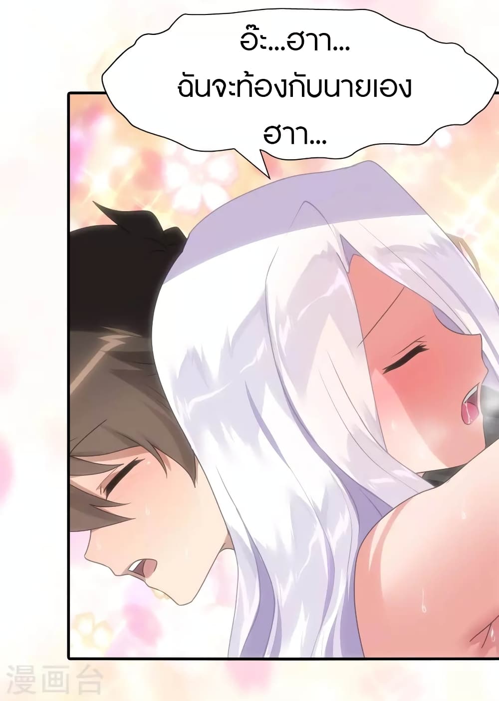 My Girlfriend is a Zombie page 24