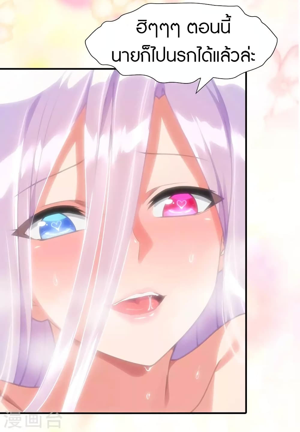 My Girlfriend is a Zombie page 25