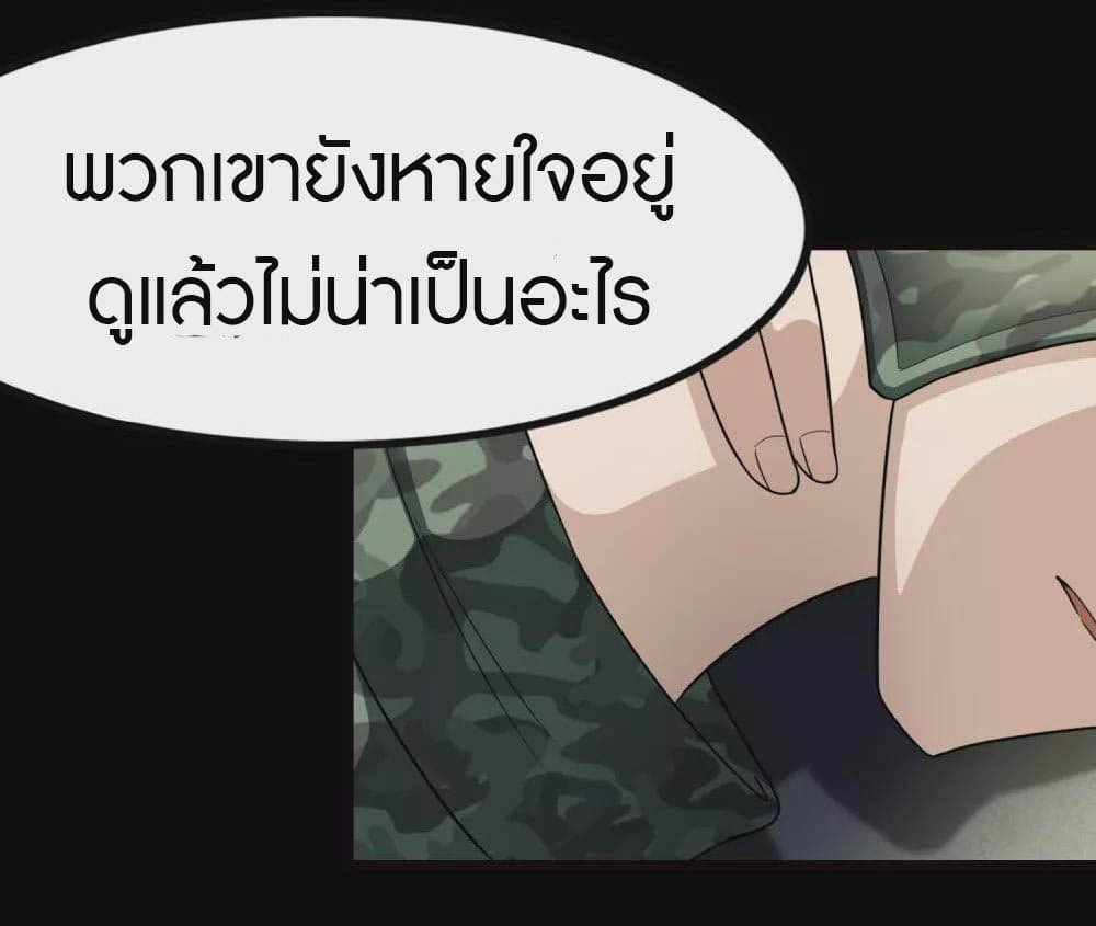 My Girlfriend is a Zombie page 10