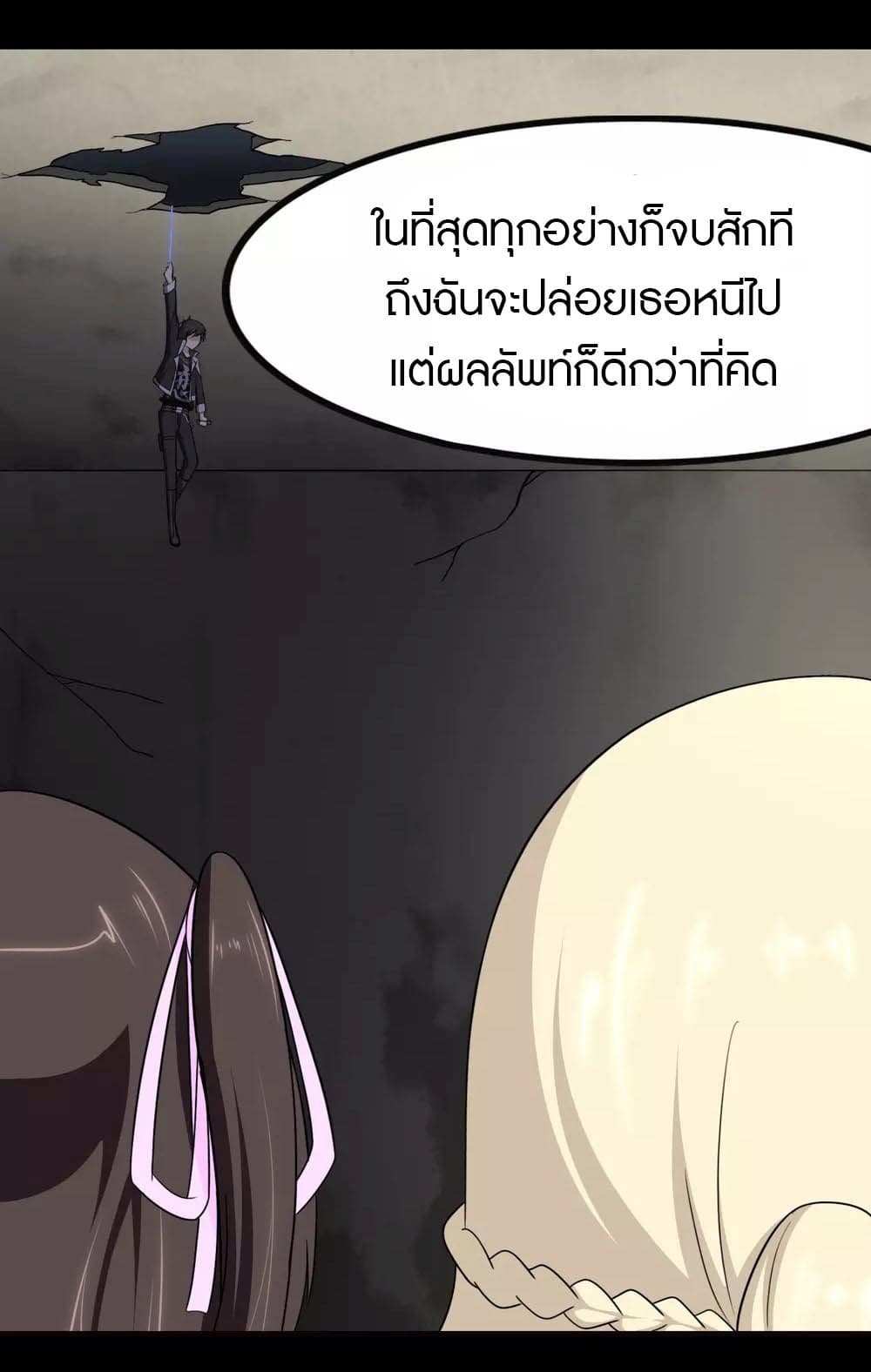My Girlfriend is a Zombie page 18