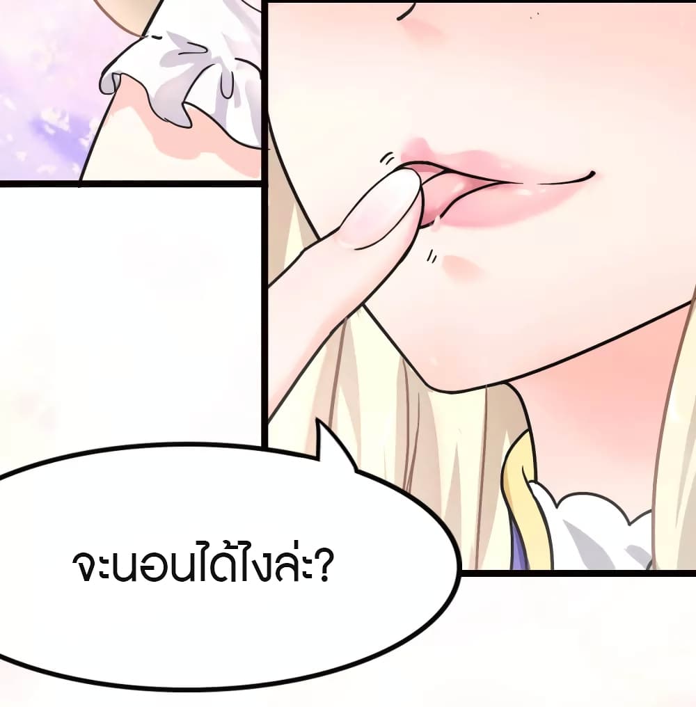 My Girlfriend is a Zombie page 9