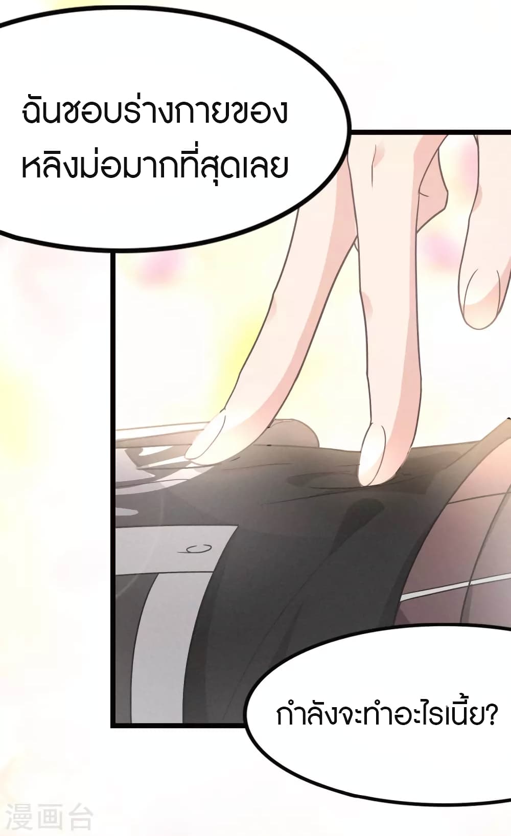 My Girlfriend is a Zombie page 11