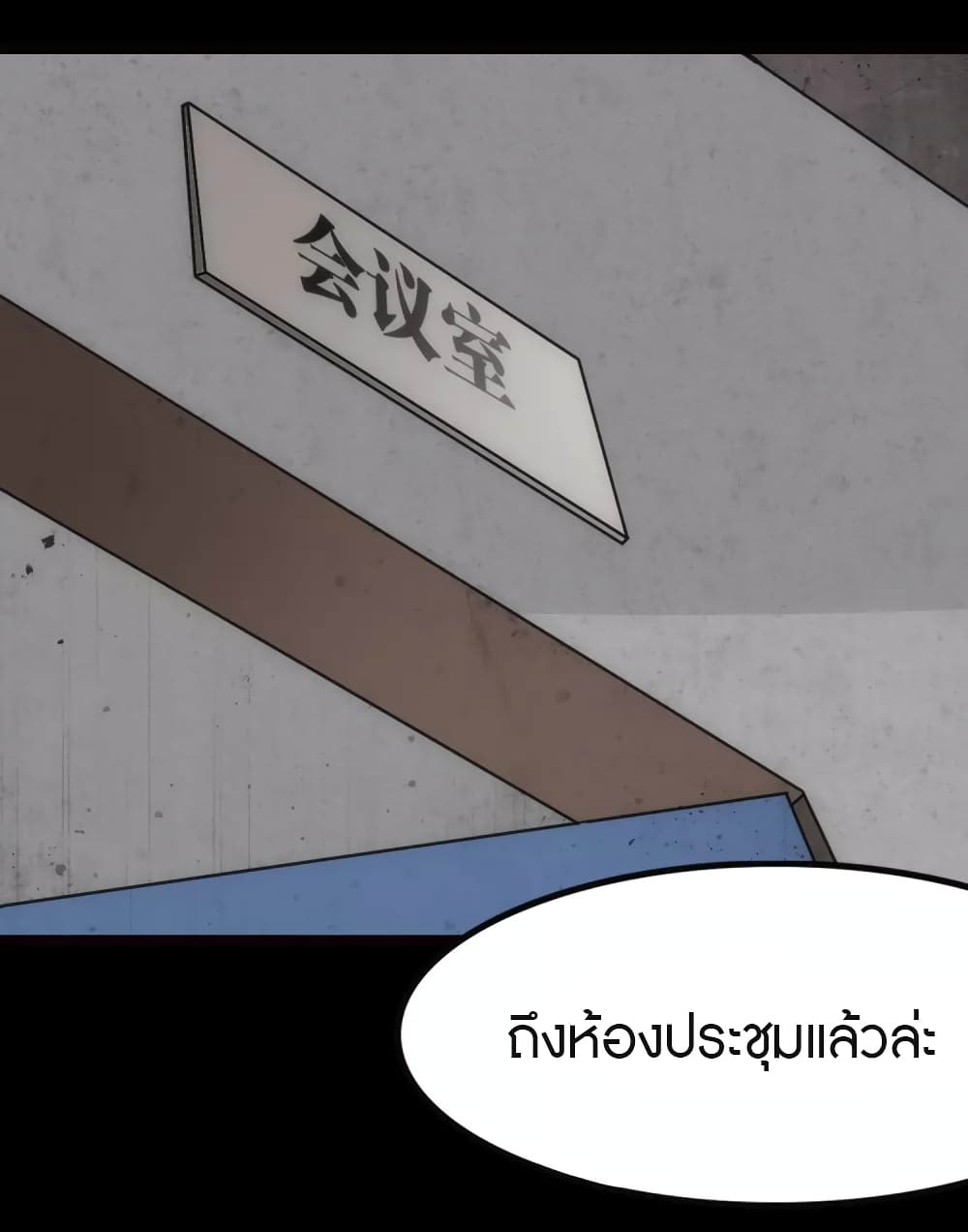 My Girlfriend is a Zombie page 26