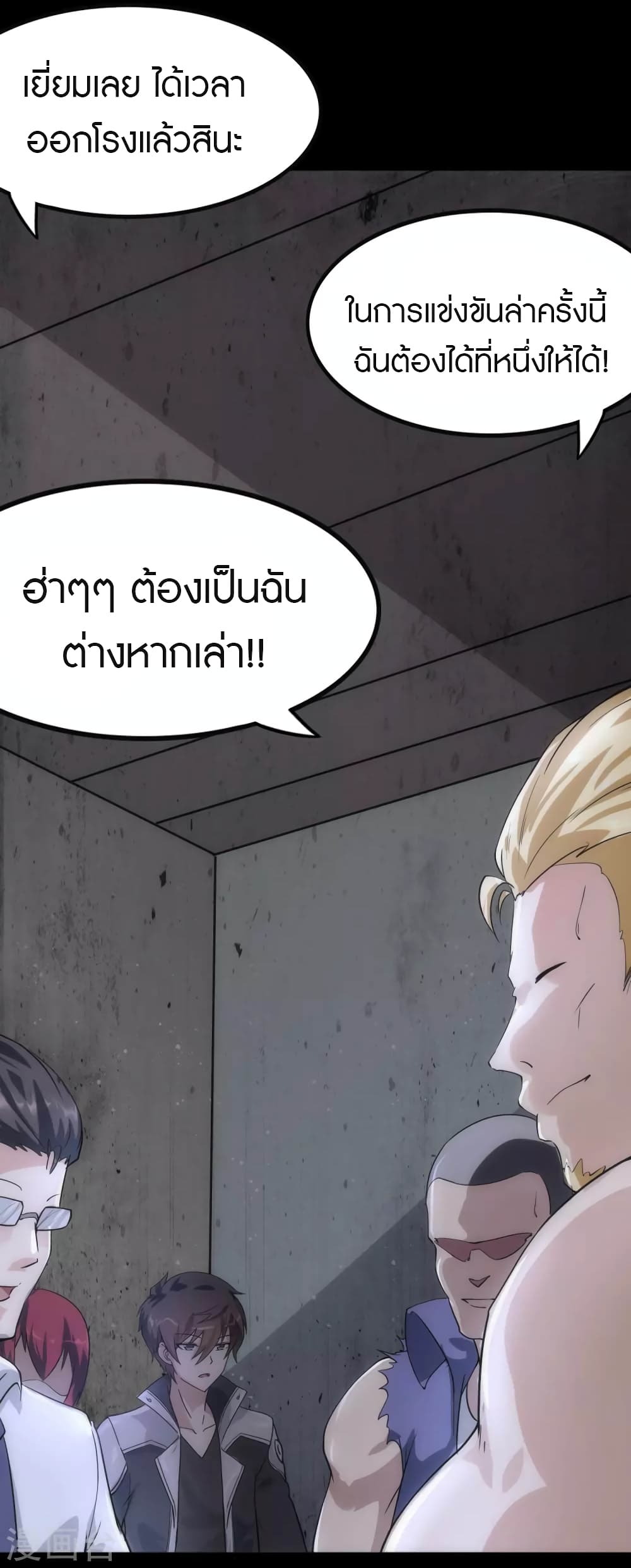 My Girlfriend is a Zombie page 40