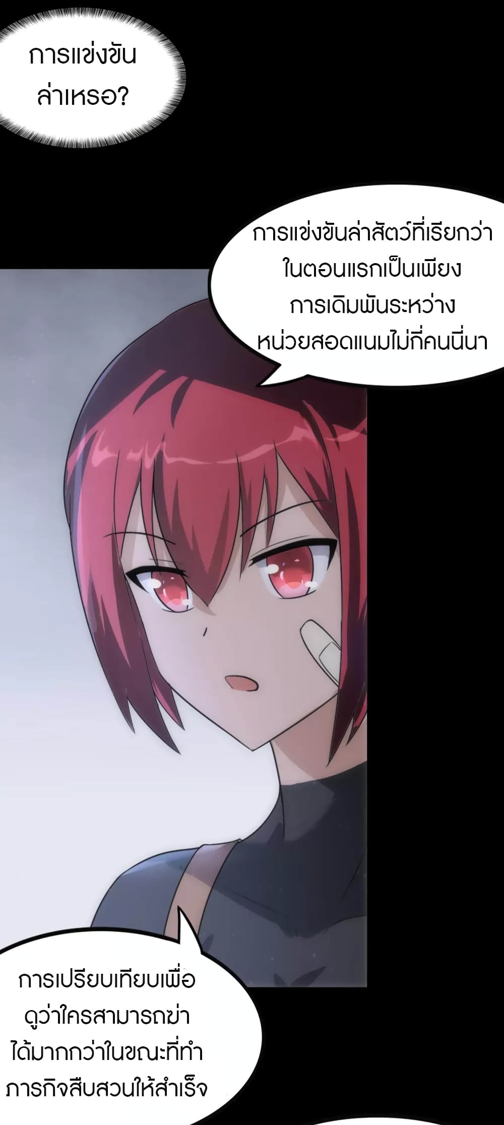 My Girlfriend is a Zombie page 41