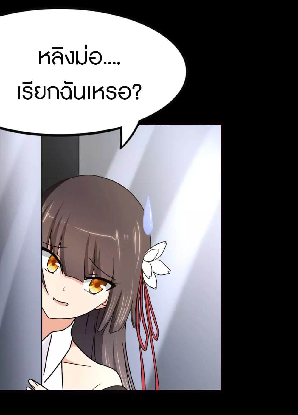 My Girlfriend is a Zombie page 16