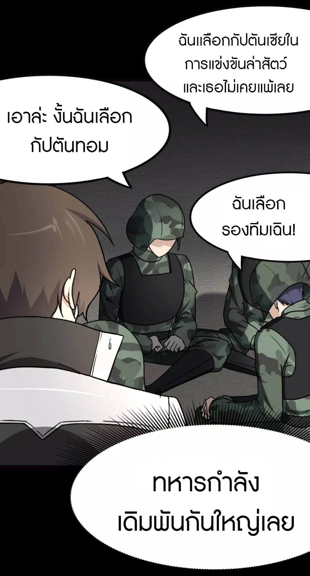 My Girlfriend is a Zombie page 21