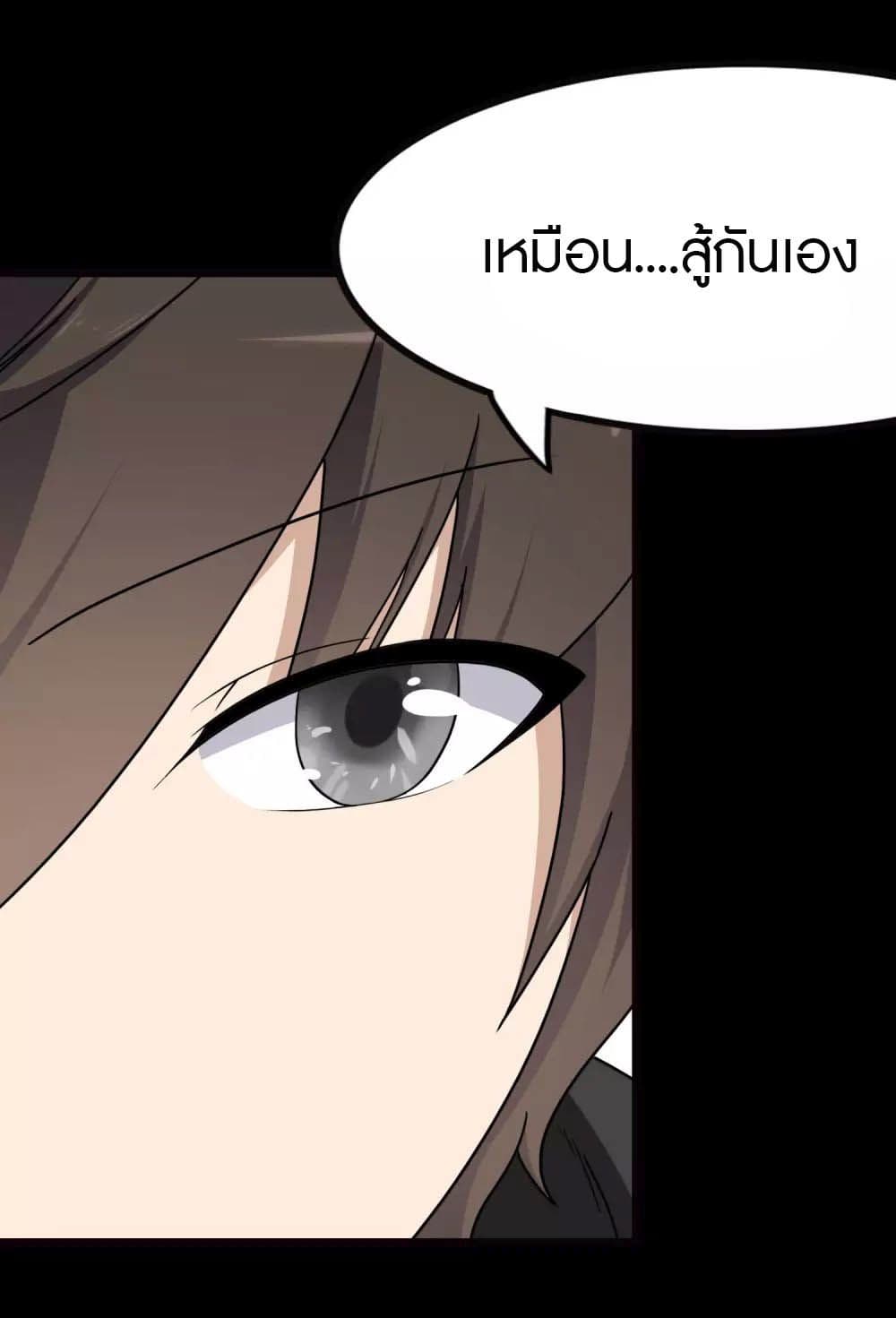 My Girlfriend is a Zombie page 25