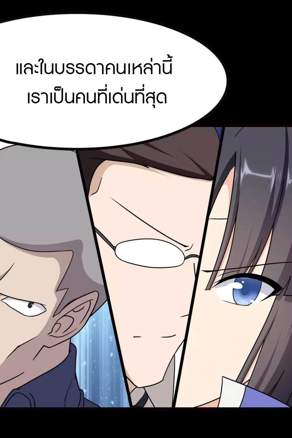 My Girlfriend is a Zombie page 26