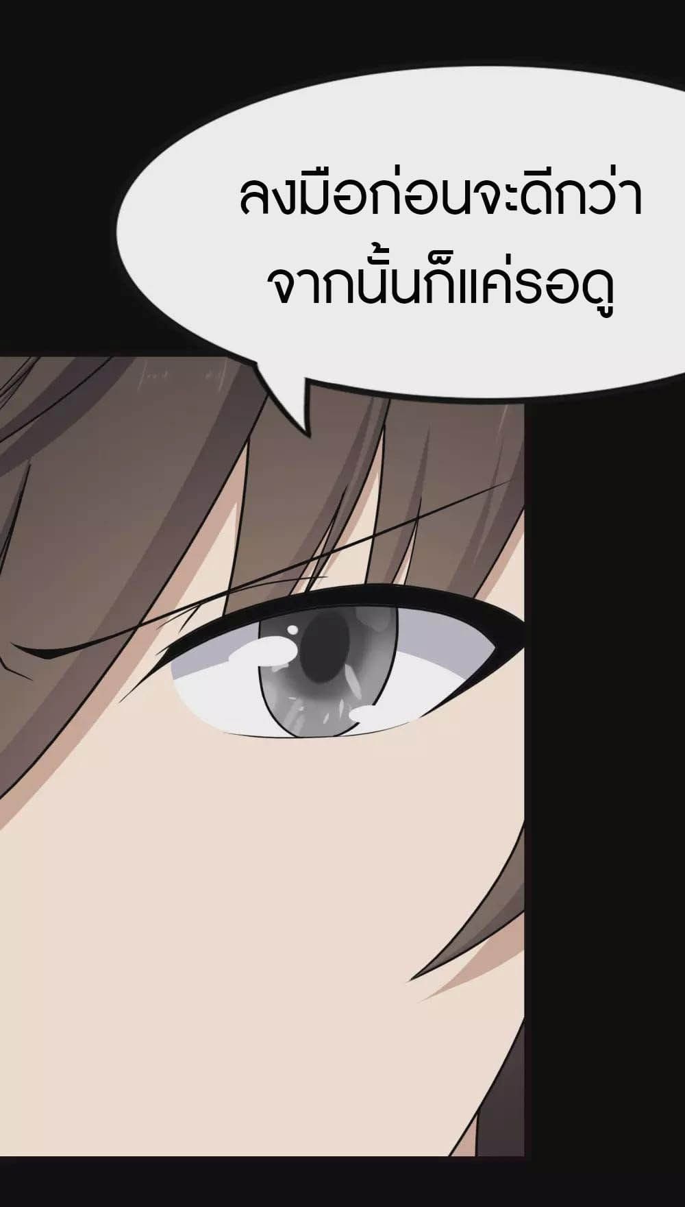 My Girlfriend is a Zombie page 31