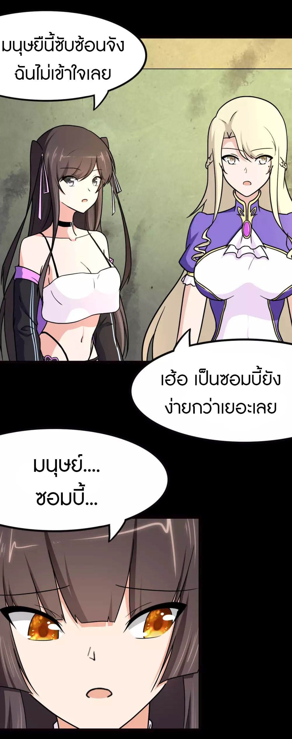 My Girlfriend is a Zombie page 32