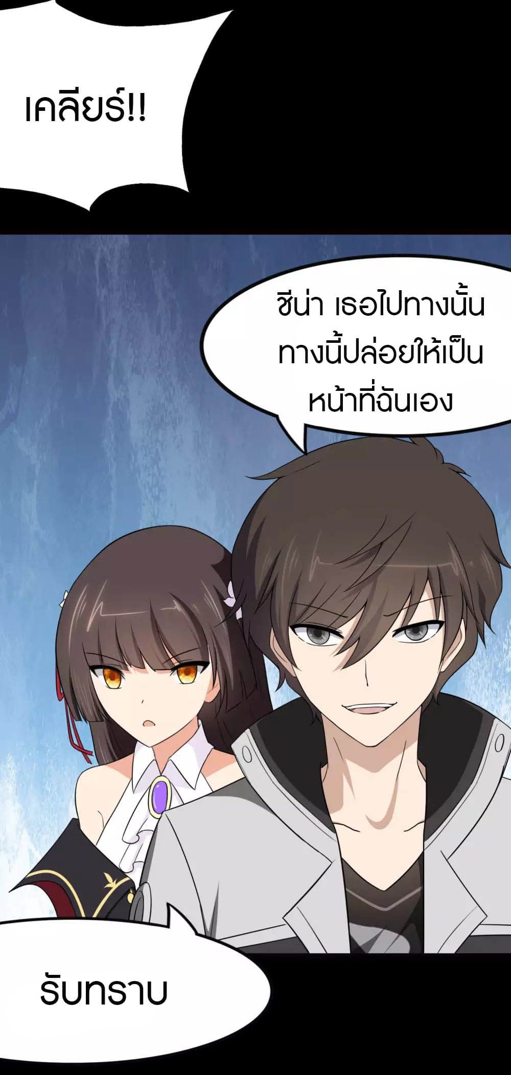 My Girlfriend is a Zombie page 49