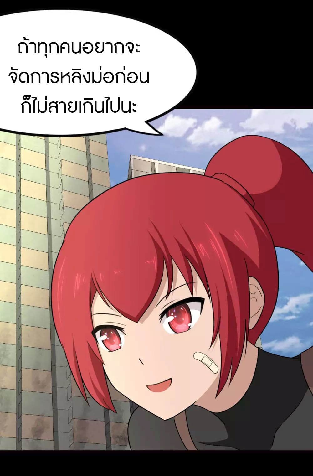 My Girlfriend is a Zombie page 52