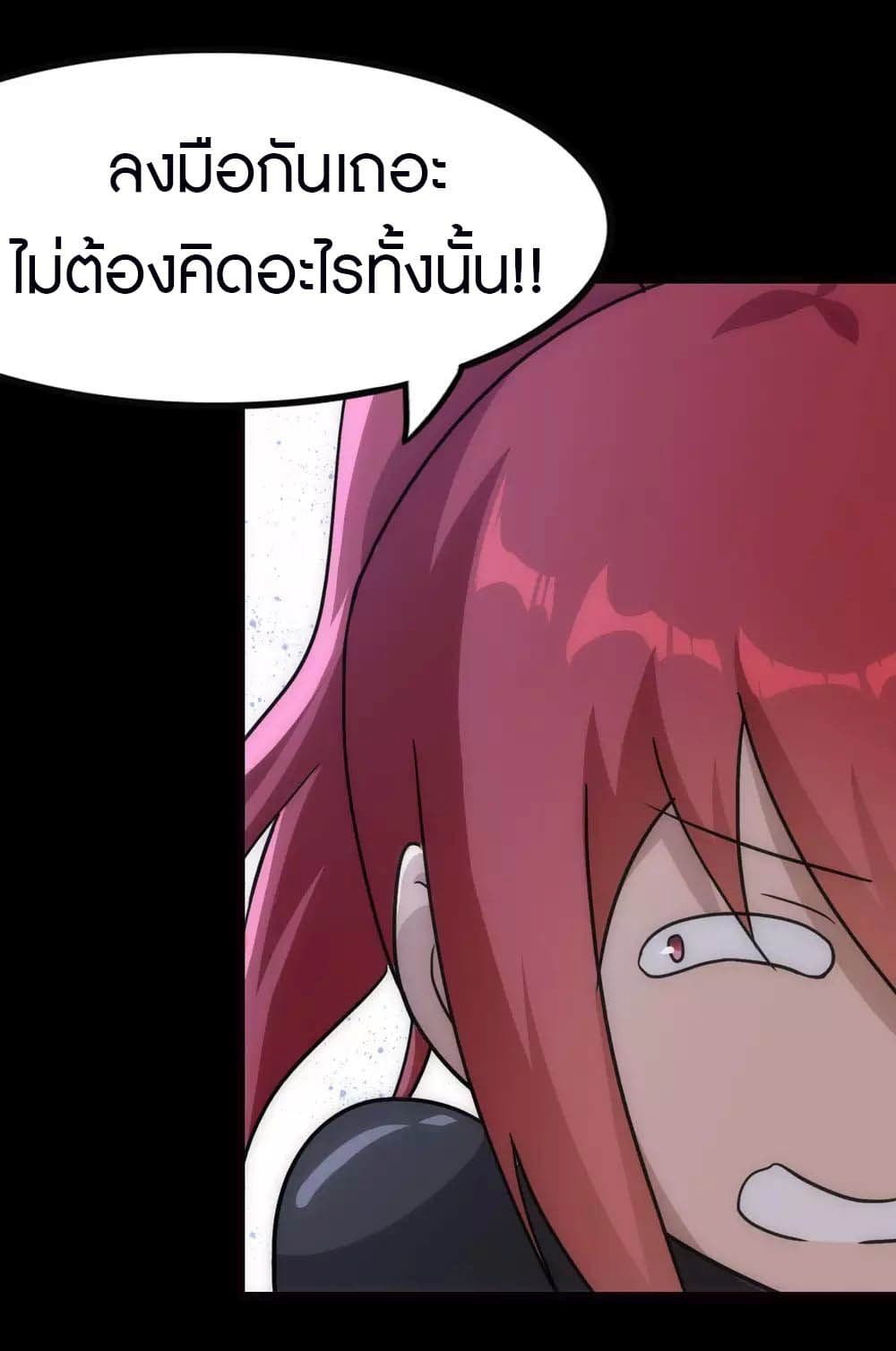 My Girlfriend is a Zombie page 19