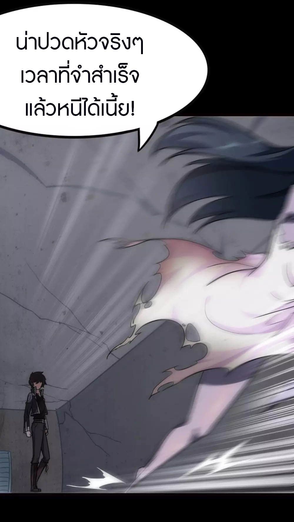 My Girlfriend is a Zombie page 25